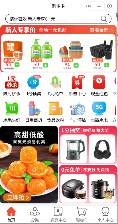 分銷微信小程序怎么做？